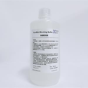 快速封闭液