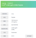 H-2Db LCMV gp33 (C9M) Peptide