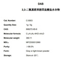 3,3-二氨基联苯胺四盐酸盐水合物（进口）