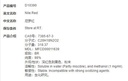 尼罗红
