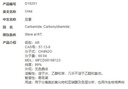 尿素